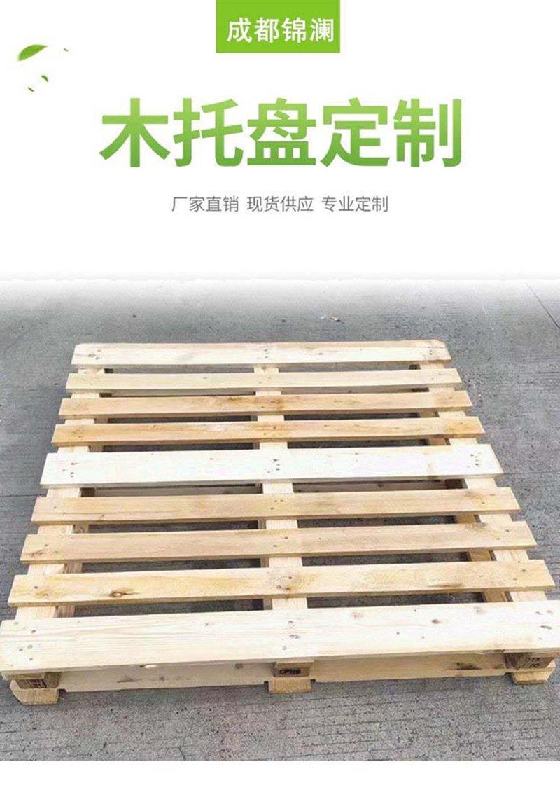 木托盘定制：提升物流效率的重要利器